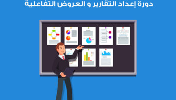 A-course-on-preparing-reports-and-interactive-presentations