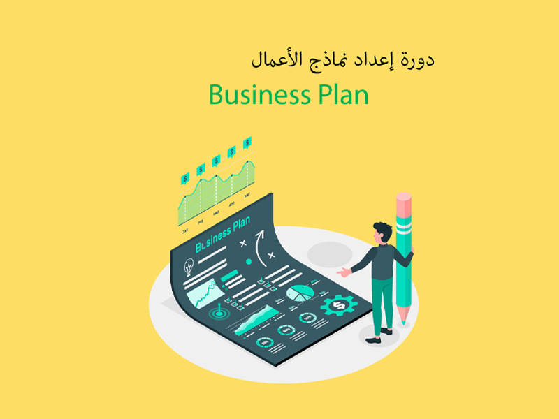 Business-Plan-course