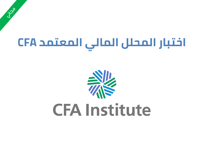 CFA-Certification-Practice-Test