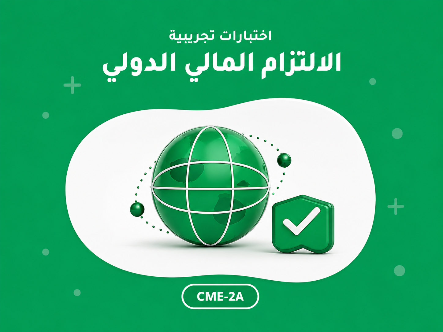 new-image-cme-2a