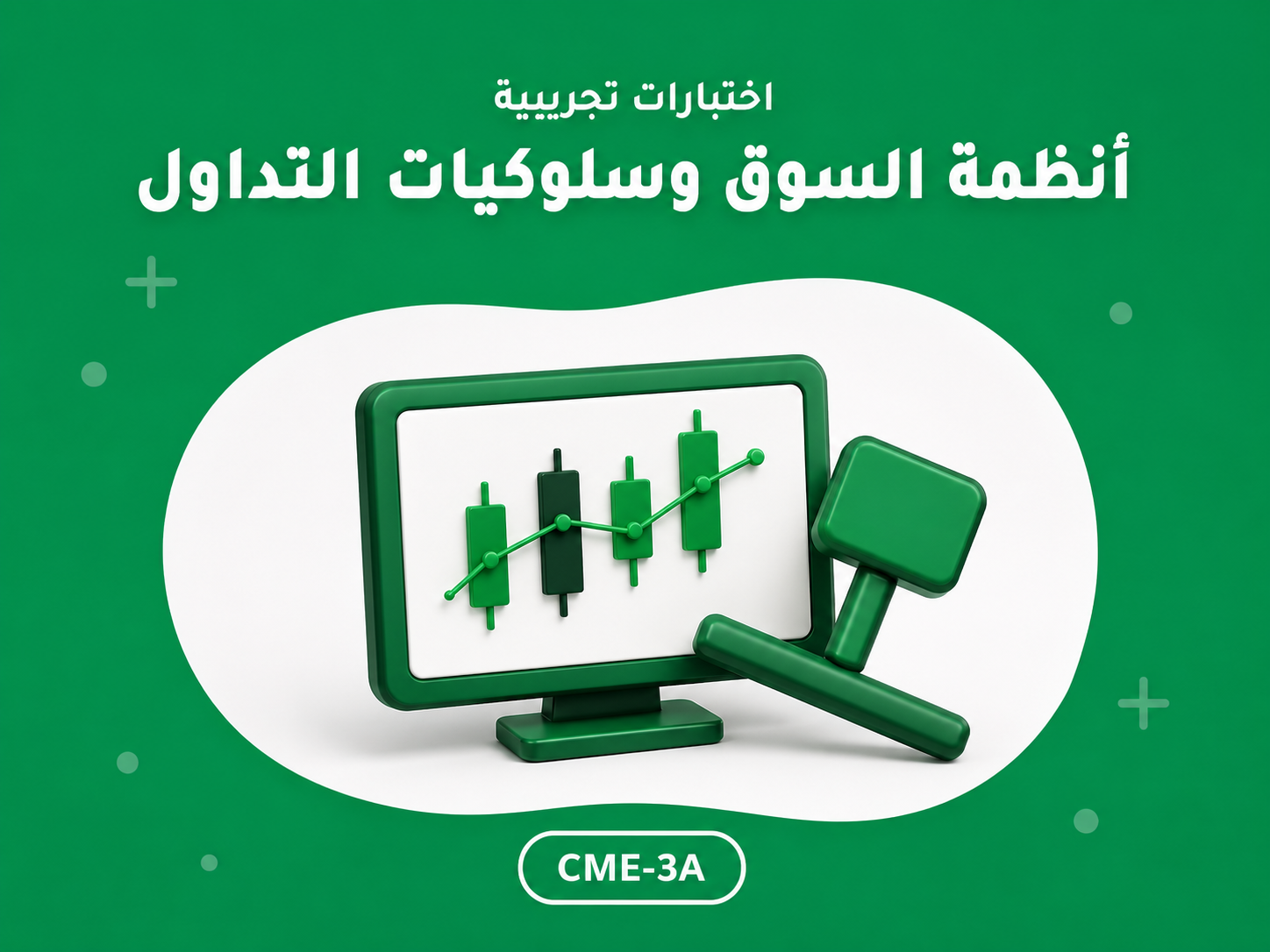 new-image-cme-3a